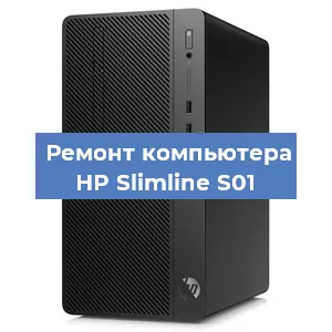 Замена ssd жесткого диска на компьютере HP Slimline S01 в Перми